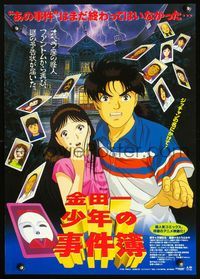 3h154 KINDAICHI SHOUNEN NO JIKENBO Japanese movie poster '96 anime cartoon art of teenage detective!