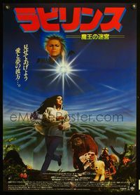 3h157 LABYRINTH Japanese '86 different image of David Bowie & Jennifer Connelly + wacky monsters!
