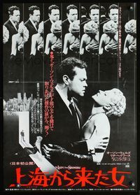 3h158 LADY FROM SHANGHAI Japanese '77 best c/u of Rita Hayworth & Orson Welles + cool mirror image!