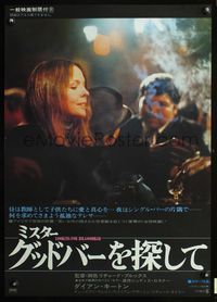 3h167 LOOKING FOR MR. GOODBAR Japanese '77 close up of Diane Keaton, directed by Richard Brooks!