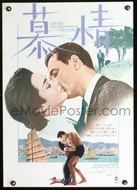 3h169 LOVE IS A MANY-SPLENDORED THING Japanese R73 best images of William Holden & Jennifer Jones!