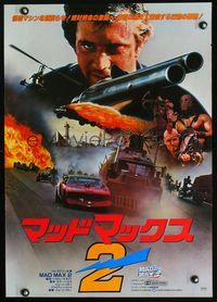 3h172 MAD MAX 2: THE ROAD WARRIOR Japanese '81 Mel Gibson, best completely different photo montage!