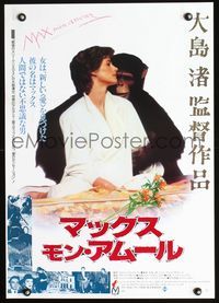 3h181 MAX MON AMOUR Japanese poster '86 Charlotte Rampling is embraced by her chimpanzee lover!