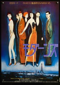 3h190 MODERNS Japanese '88 Alan Rudolph, art of semi-naked women & men at party + Paris skyline!