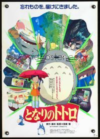 3h196 MY NEIGHBOR TOTORO Japanese '88 classic Hayao Miyazaki anime cartoon, great fantasy images!