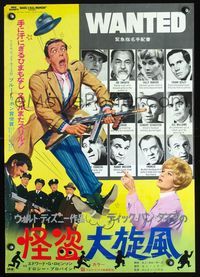 3h201 NEVER A DULL MOMENT Japanese movie poster '69 Walt Disney, Dick Van Dyke, Edward G. Robinson