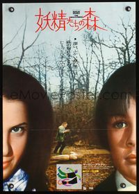 3h202 NIGHTCOMERS Japanese movie poster '72 Marlon Brando, Michael Winner English horror!
