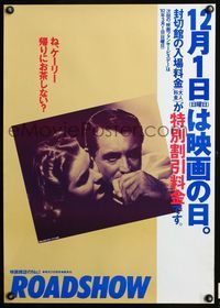 3h205 NOTORIOUS Japanese R90s Alfred Hitchcock, best close up of Cary Grant & Ingrid Bergman!