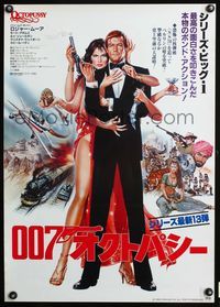 3h208 OCTOPUSSY Japanese movie poster '83 cool different art montage of Roger Moore as James Bond!