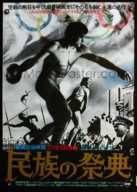 3h210 OLYMPIAD Japanese R74 Leni Riefenstahl's Olympic documentary, sports images, Hitler shown!