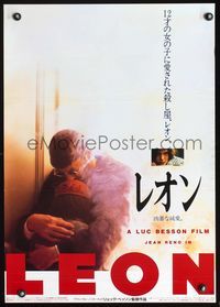 3h217 PROFESSIONAL Japanese movie poster '94 Luc Besson's Leon, Jean Reno, youngest Natalie Portman!