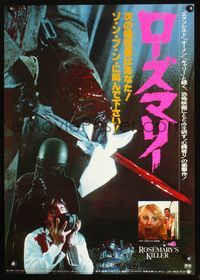 3h218 PROWLER Japanese poster '81 Rosemary's Killer, close up of him wiping blood from his blade!