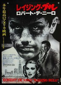 3h219 RAGING BULL Japanese poster '80 classic c/u boxing image of Robert De Niro + old Jake LaMotta!