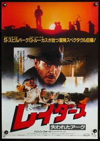 3h223 RAIDERS OF THE LOST ARK Japanese R83 cool different photo montage of Harrison Ford & cast!