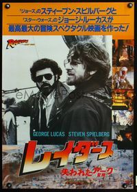 3h222 RAIDERS OF THE LOST ARK Japanese '81 cool different image of George Lucas & Steven Spielberg!