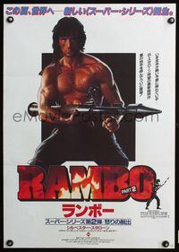3h225 RAMBO FIRST BLOOD PART II Japanese '85 no man, no law, no war can stop Sylvester Stallone!