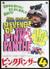 3h235 REVENGE OF THE PINK PANTHER Japanese '78 Peter Sellers as Inspector Clouseau + cartoon art!