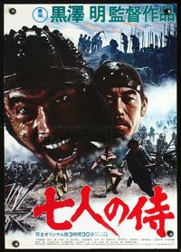 3h249 SEVEN SAMURAI Japanese movie poster R75 Akira Kurosawa's Shichinin No Samurai, Toshiro Mifune