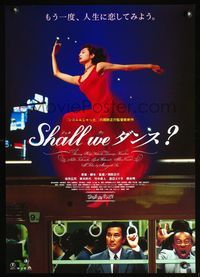 3h250 SHALL WE DANCE Japanese '96 Japanese dancing, Koji Yakusho, Tamiyo Kusakari, great image!