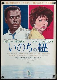 3h254 SLENDER THREAD Japanese poster '66 Sidney Poitier keeps Anne Bancroft from committing suicide!