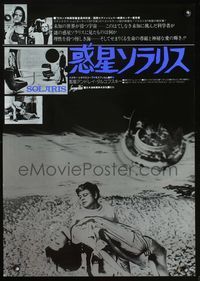 3h256 SOLARIS Japanese poster '72 Andrei Tarkovsky's Russian version, Solyaris, different image!