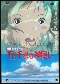 3h259 SPIRITED AWAY Japanese '01 Hayao Miyazaki top anime, cool image of girl walking on water!