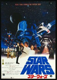 3h264 STAR WARS Japanese poster '78 George Lucas classic sci-fi epic, great different cast montage!