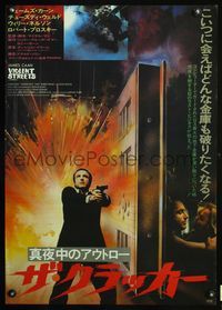 3h270 THIEF Japanese poster '81 Michael Mann, completely different image of James Caan with gun!
