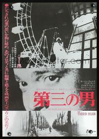 3h273 THIRD MAN Japanese movie poster R75 cool negative image of Orson Welles by ferris wheel!