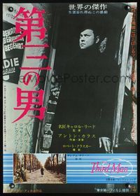 3h272 THIRD MAN Japanese movie poster R60s cool image of Orson Welles in doorway, classic film noir!