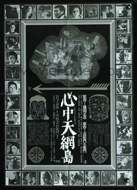 3h088 DOUBLE SUICIDE Japanese '69 Masahiro Shinoda's Shinju: Ten no amijima, cool cast portraits!