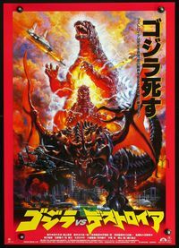 3h120 GODZILLA VS. DESTROYAH artwork style Japanese poster '95 best monster art by Noriyoshi Ohrai!