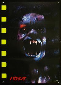 3h138 HOWLING teaser Japanese poster '81 Joe Dante, best completely different monster close up!