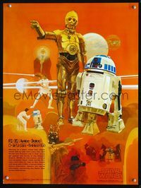 3h298 R2-D2 & C-3PO Japanese 18x24 movie poster '77 Star Wars R2-D2 & C-3PO art by Del Nichols!