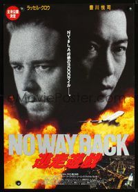 3h203 NO WAY BACK Japanese movie poster '95 cool close up of Russell Crowe & Etsushi Toyokawa!