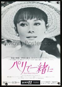 3h214 PARIS WHEN IT SIZZLES Japanese R98 great different close up of Audrey Hepburn in sun hat!