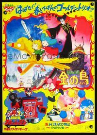3h261 SPRING BREAK TOEI MANGA FEST Japanese movie poster '90s Power Rangers & anime cartoons!
