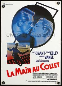 3o300 TO CATCH A THIEF French 16x22 R70s romantic art of Grace Kelly & Cary Grant, Alfred Hitchcock