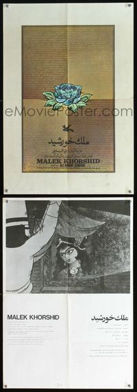 3o059 MALEK KHORSHID 2-sided Iranian movie poster '75 Ali Akbar Sadeghi, cool images on both sides!
