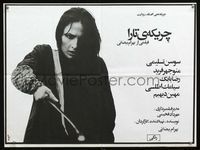 3o062 UNKNOWN IRANIAN MOVIE Iranian movie poster angry woman w/stick art! please help identify!
