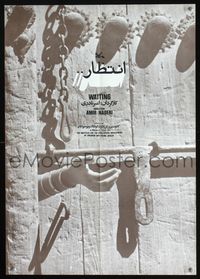 3o063 WAITING Iranian poster '74 Amir Naderi's Entezar, cool image of woman's out-stretched hand!