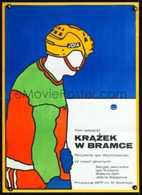 3o799 ZHREBIY Polish 23x32 movie poster '74 L.F. Konopelski colorful art of hockey player & puck!