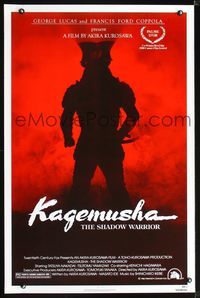 3u270 KAGEMUSHA one-sheet poster '80 Akira Kurosawa, Tatsuya Nakadai, cool Japanese Samurai image!