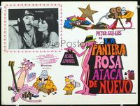 3w643 PINK PANTHER STRIKES AGAIN Mexican LC '76 Sellers is Inspector Clouseau, cool cartoon art!
