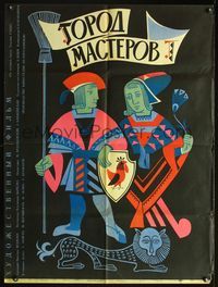 3w037 CITY OF MASTERS Russian '65 cool mmedieval artwork that looks like playing cards!