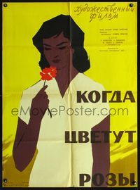 3w048 WHEN THE ROSE BLOOMS Russian '59 cool artwork of pretty black woman smelling flower!