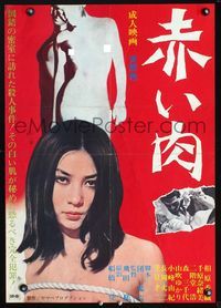 3x016 AKAI NIKU Japanese '67 close up of naked Japanese girl bound, plus negative naked images!