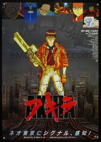 3x017 AKIRA Japanese poster '89 Katsuhiro Otomo classic sci-fi anime, Neo-Tokyo is about to EXPLODE!