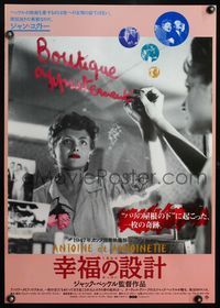 3x023 ANTOINE ET ANTOINETTE Japanese R95 great image Claire Maffei writing on mirror w/lipstick!