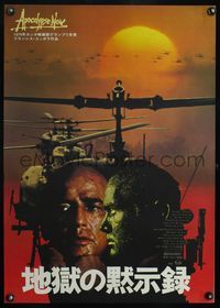 3x024 APOCALYPSE NOW Japanese '79 Francis Ford Coppola, Marlon Brando, Martin Sheen & helicopters!